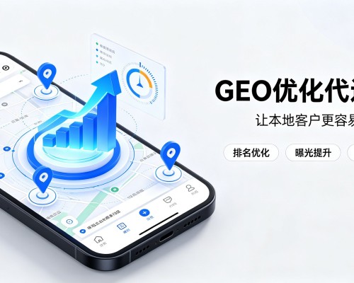 长沙GEO优化
